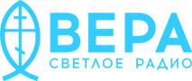 Радио Вера