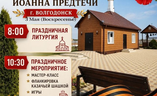 Анонс мероприятия на 3 мая&hellip;