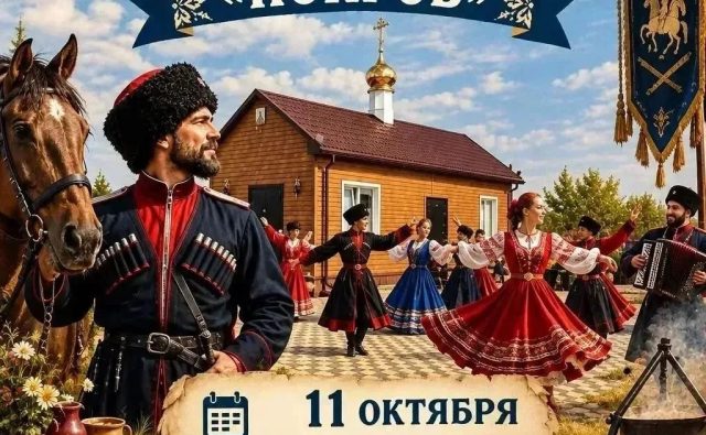 Приглашаем на праздник 11 октября&hellip;